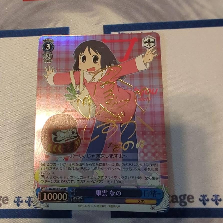 サイン ヴァイス 日常 東雲なの 東雲 なの ヴァイスシュヴァルツ