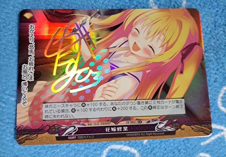 ファンタズマゴリア 二階堂真紅 サイン ファンタズマゴリア二階堂真紅