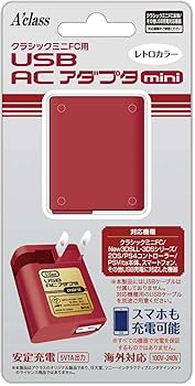 Amazon.co.jp: クラシックミニFC用USB ACアダプタmini (レトロカラー