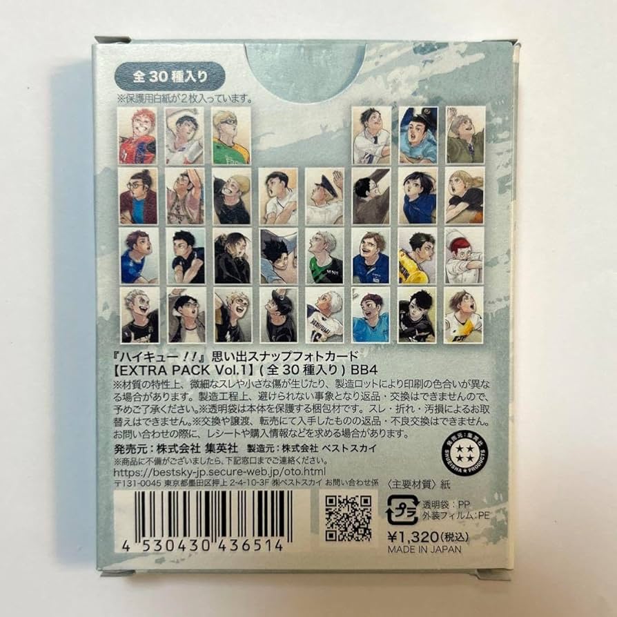 Amazon.co.jp: ハイキュー?? 思い出スナップフォトカード全30種EXTRA