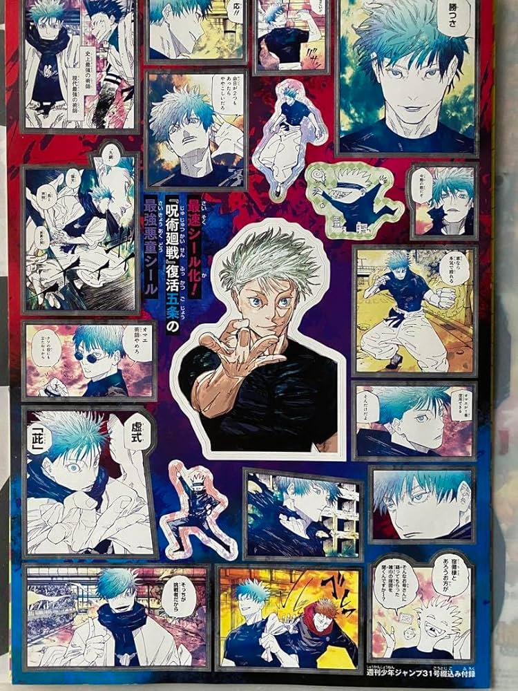 Amazon.co.jp: 少年ジャンプ 付録 呪術廻戦 ワンピース シール : おもちゃ