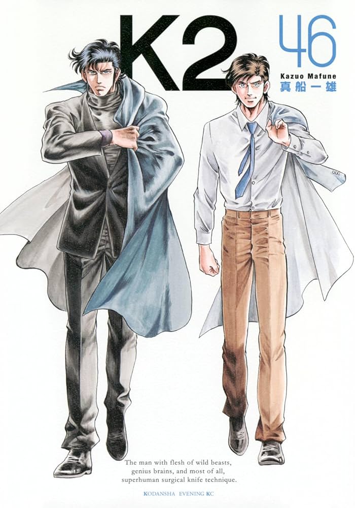 K2(46) (イブニングKC) | 真船 一雄 |本 | 通販 | Amazon