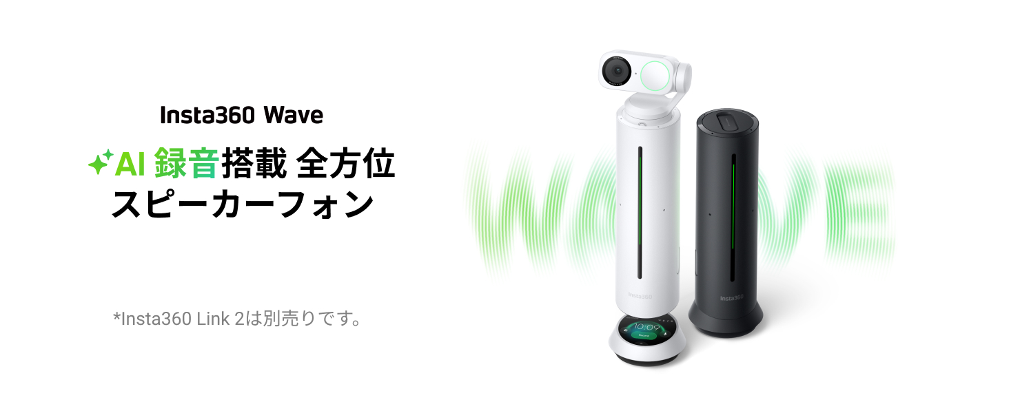 Amazon.co.jp: Insta360 Wave グラファイト・ブラック – AIスピーカー