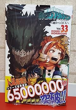 Amazon.co.jp: ヒロアカ 33巻 特典 ピンナップ 3種セット 緑谷出久 爆