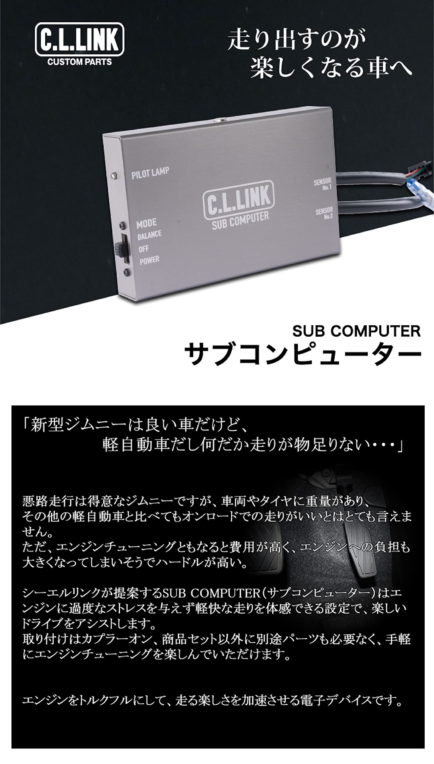 Amazon | サブコンピューター レスポンス&トルクUP ジムニー JB64