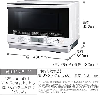 Amazon | 東芝 スチーム オーブンレンジ 石窯ドーム 26L ER-VD70(W
