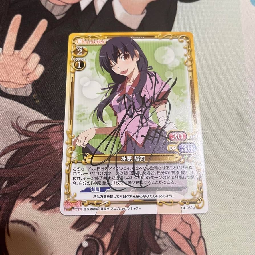 プレシャスメモリーズ 八九寺真宵 加藤英美里 直筆サインカード Amazon