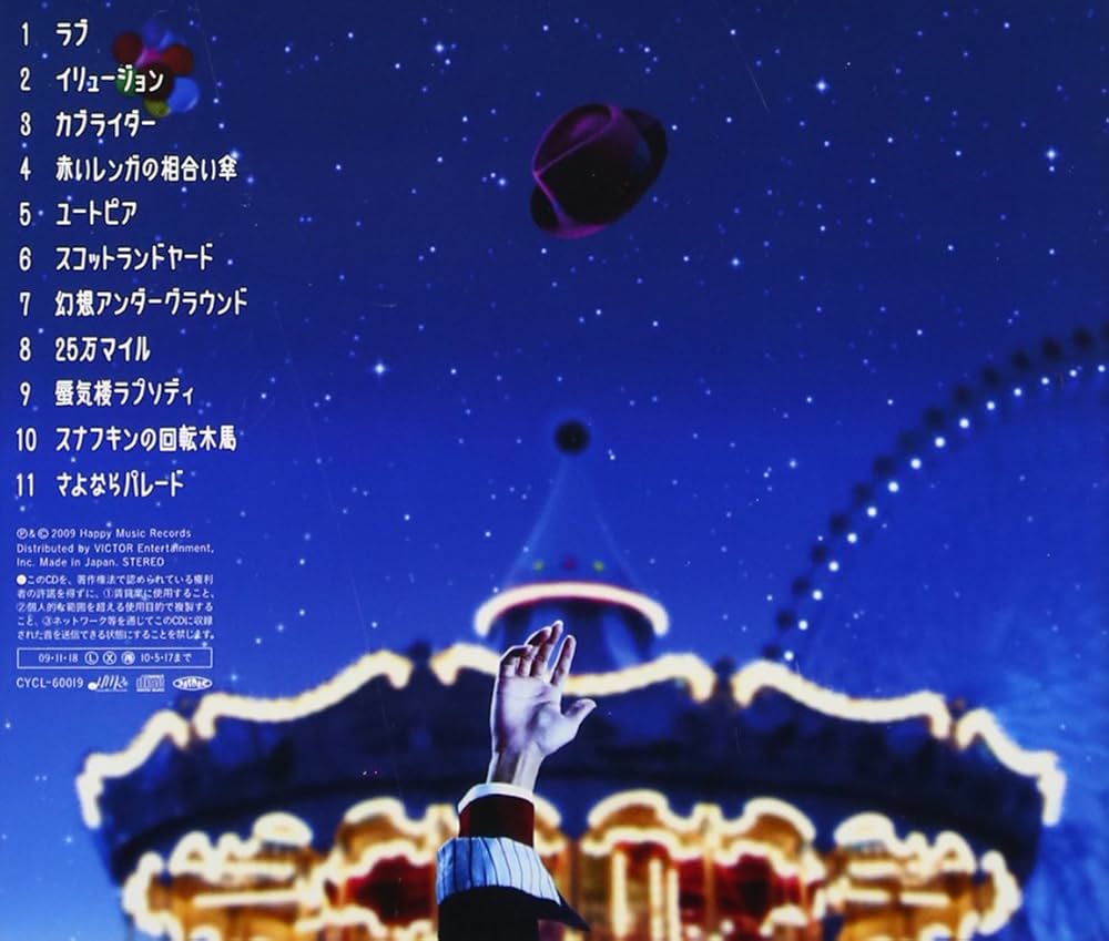 Amazon.co.jp: G.D.アトラクション: ミュージック