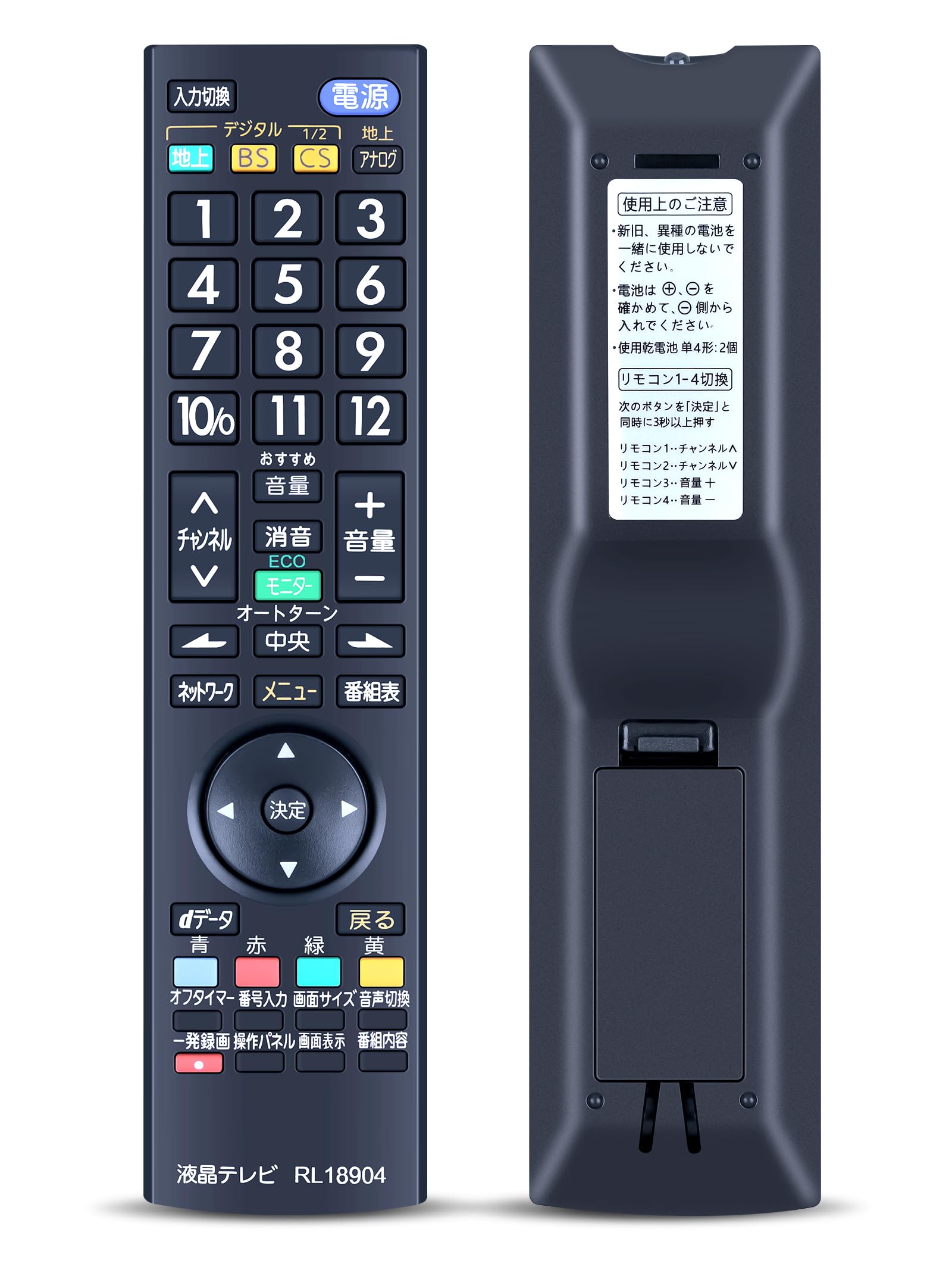 Amazon | テレビリモコン RL18904 for MITSUBISHI 三菱テレビリモコン