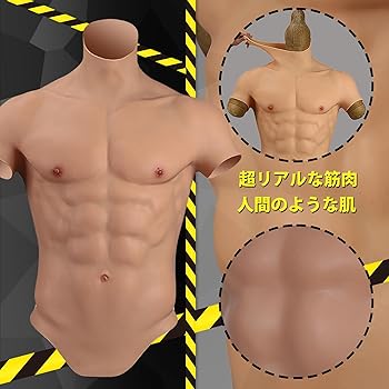 Amazon.co.jp: [gskinart] [肌芸] 筋肉スーツ コスプレ 偽筋肉