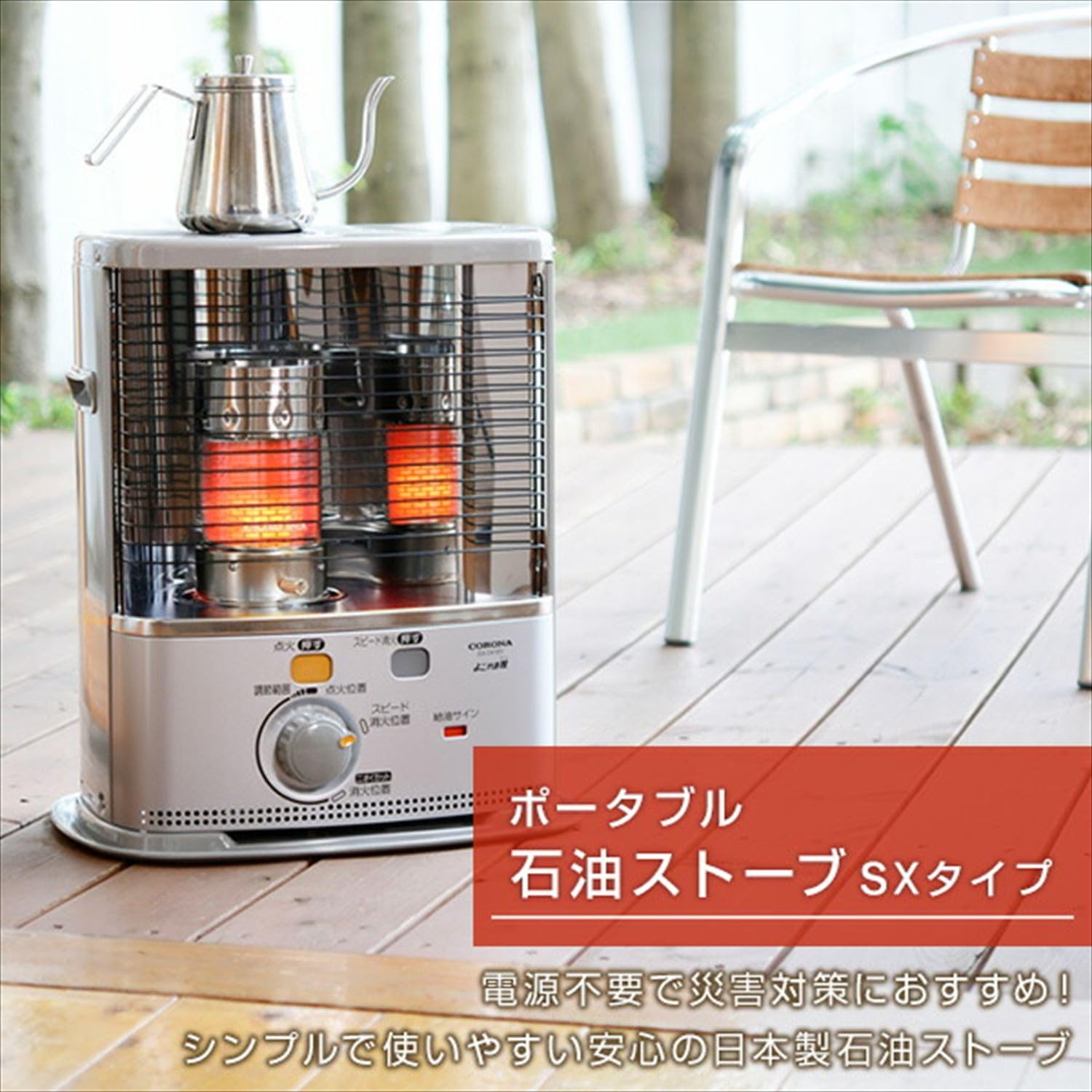 Amazon | コロナ SXシリーズ ポータブル石油ストーブ SX-2423Y-S