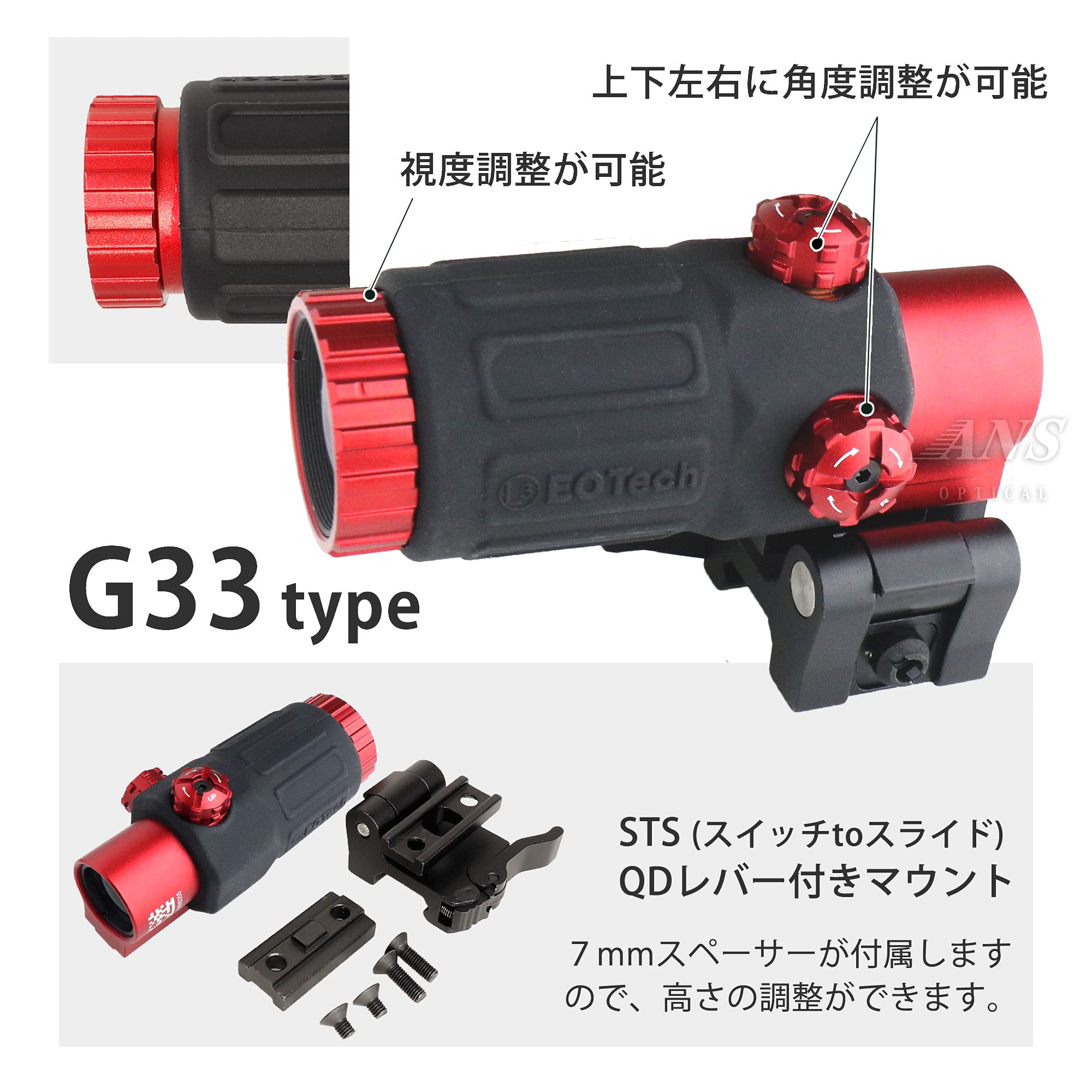 Amazon.co.jp: ANS optical XPS3タイプ ドットサイト ＆ G33-STSタイプ