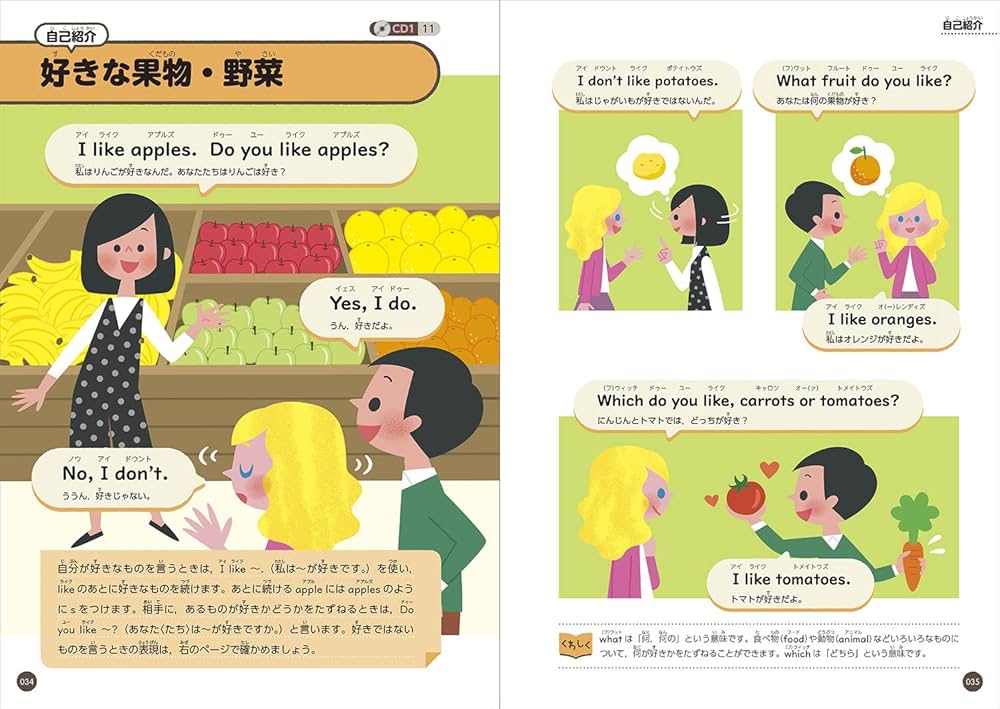 新レインボー はじめて英会話辞典 オールカラー-CD2枚つき 音声アプリ