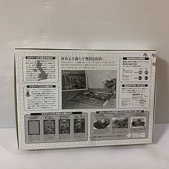 Amazon | レア 開運 一富士ニ鷹三茄子 1000ピース ジグソーパズル 古賀