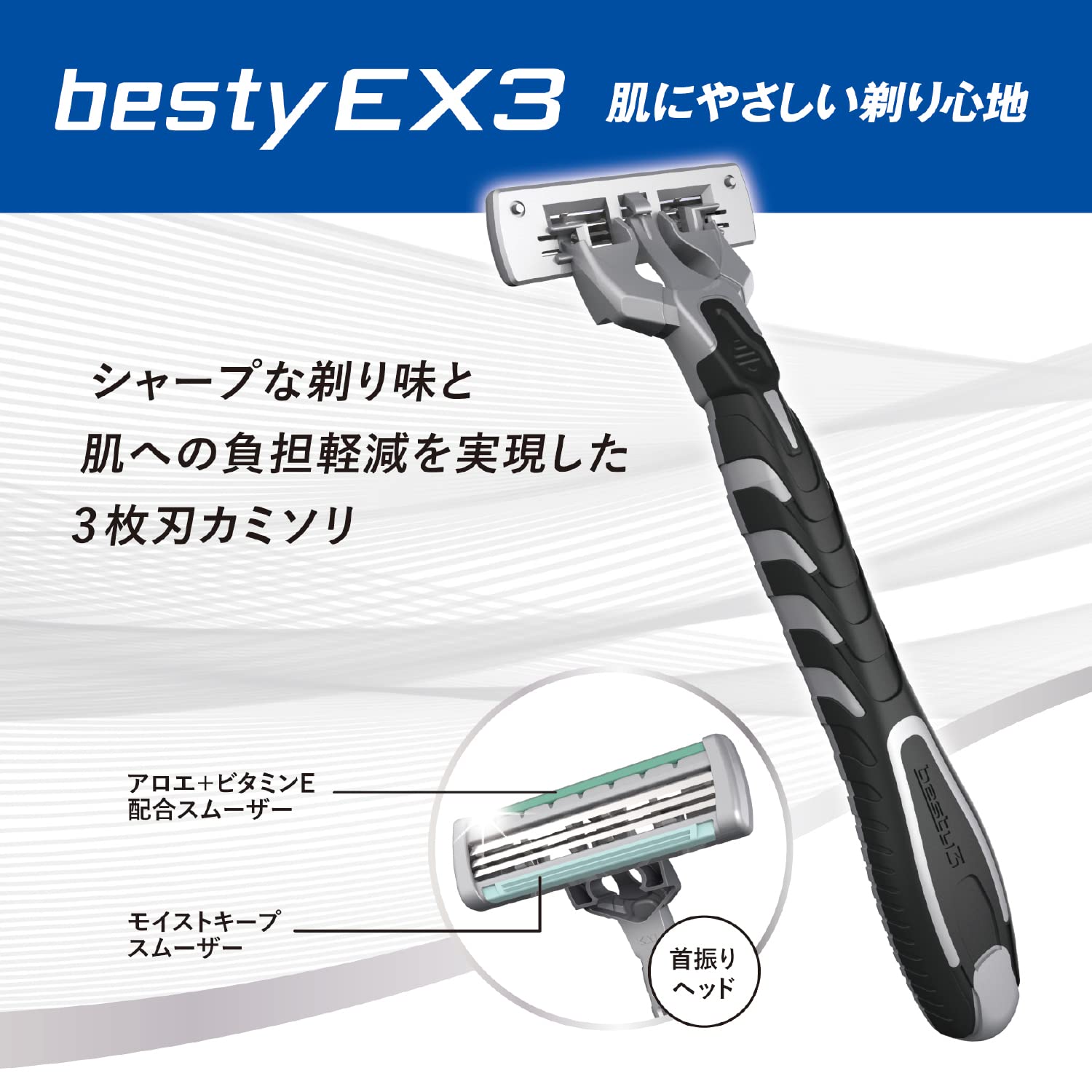Amazon.co.jp: bestyEX3 3本入 : ビューティー