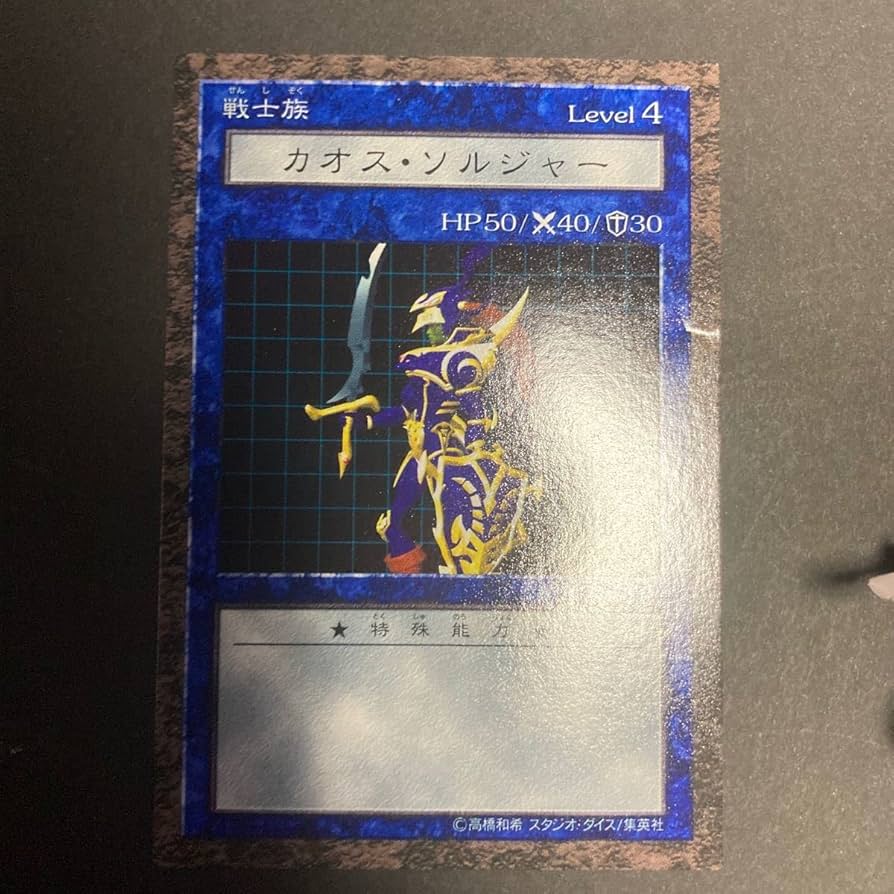 Amazon | ダンジョンダイスモンスターズ フィギュア カオスソルジャー