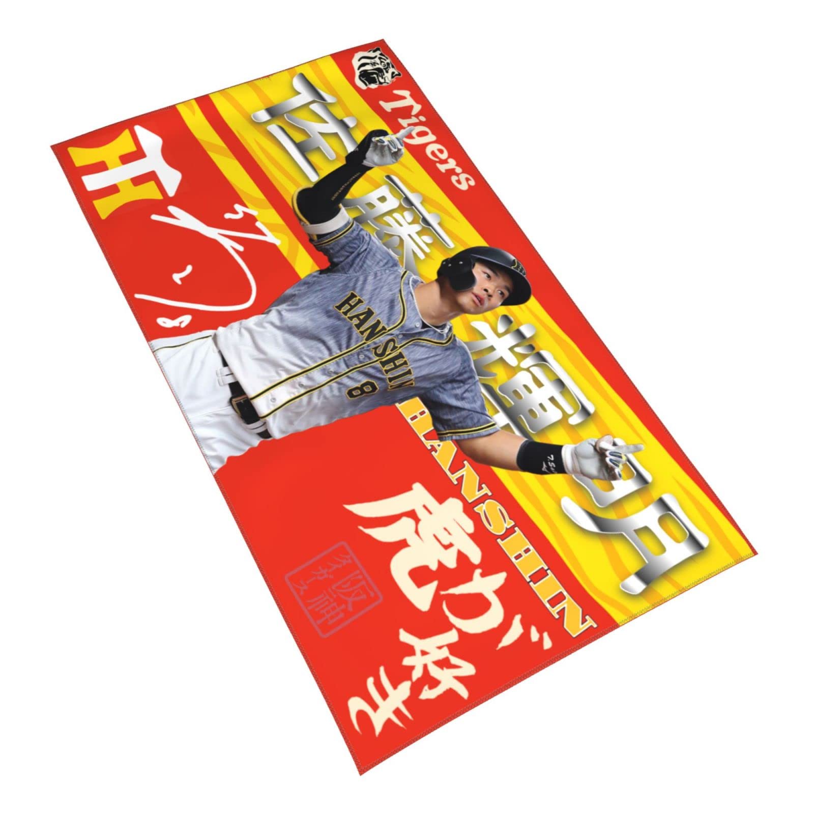 Amazon.co.jp: 阪神タイガース タオル 佐藤輝明 8番 直筆 サイン 記念