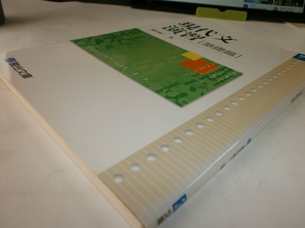 現代文演習: 採点基準・採点例つき (基礎篇) (駿台受験シリーズ