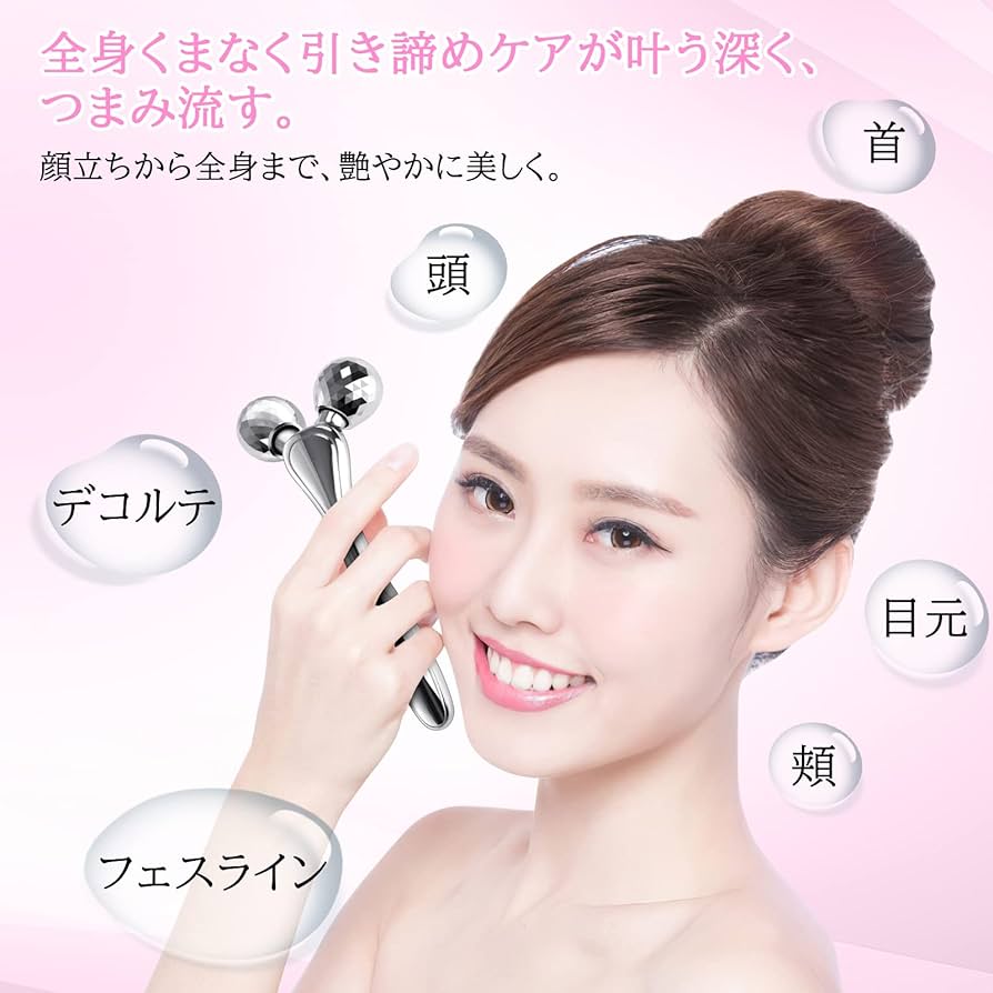 Amazon | TOYAKU 美顔ローラー 美容ローラー フェイスローラー Y字型