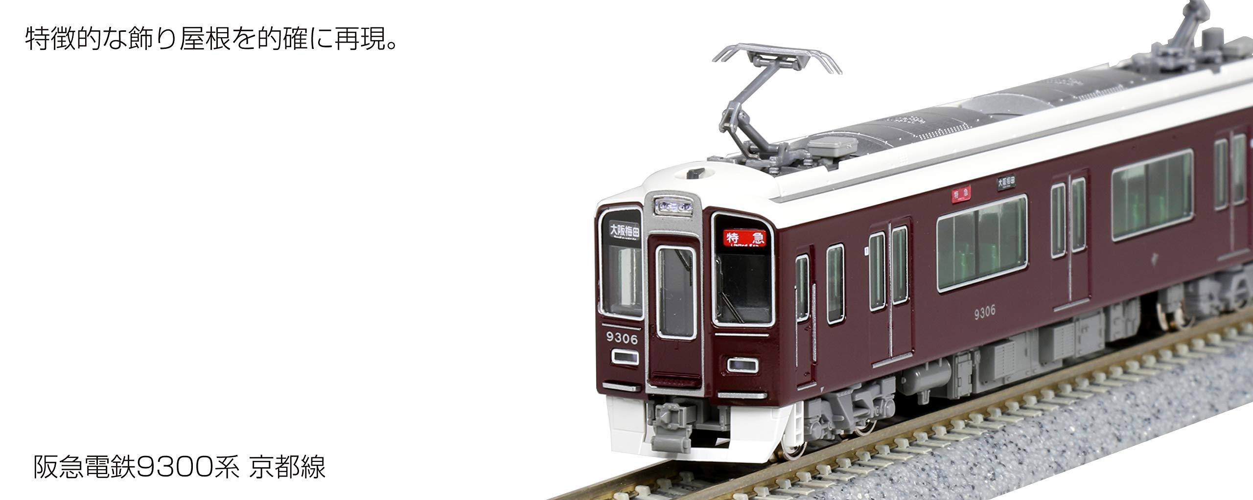 Amazon | KATO Nゲージ 阪急電鉄9300系 京都線 基本セット 4両 10-1365