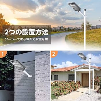 Amazon.co.jp : 【2025年最新改良】SATADA led 街灯 ソーラー ライト