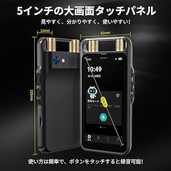 Amazon.co.jp: AI ボイスレコーダー [MUMEOMU M5]ワンタッチ録音 文字