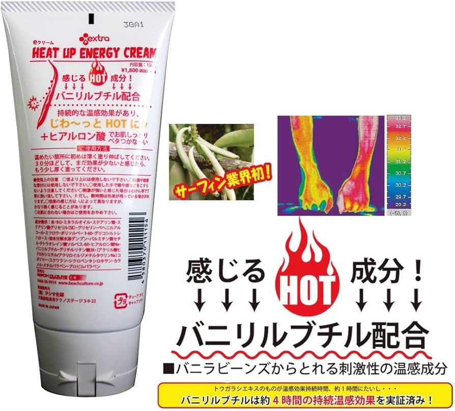 Amazon | EXTRA(エクストラ) ヒートアップエナジークリーム150g Z
