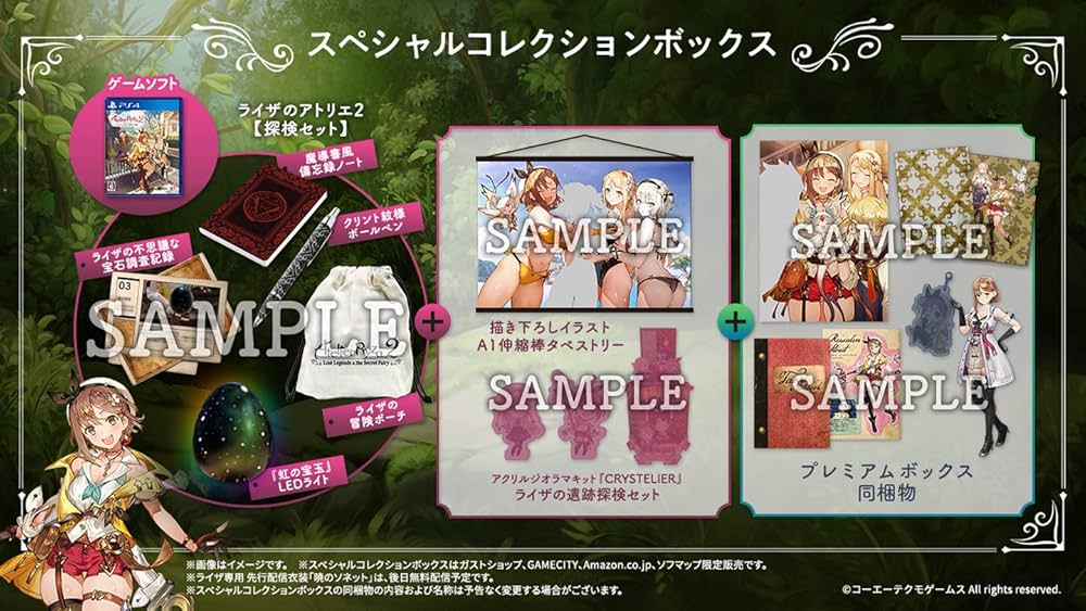 Amazon.co.jp: ライザのアトリエ2 ~失われた伝承と秘密の妖精