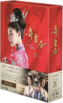 Amazon.co.jp: 奇皇后 -ふたつの愛 涙の誓い- DVD BOX IV : ハ