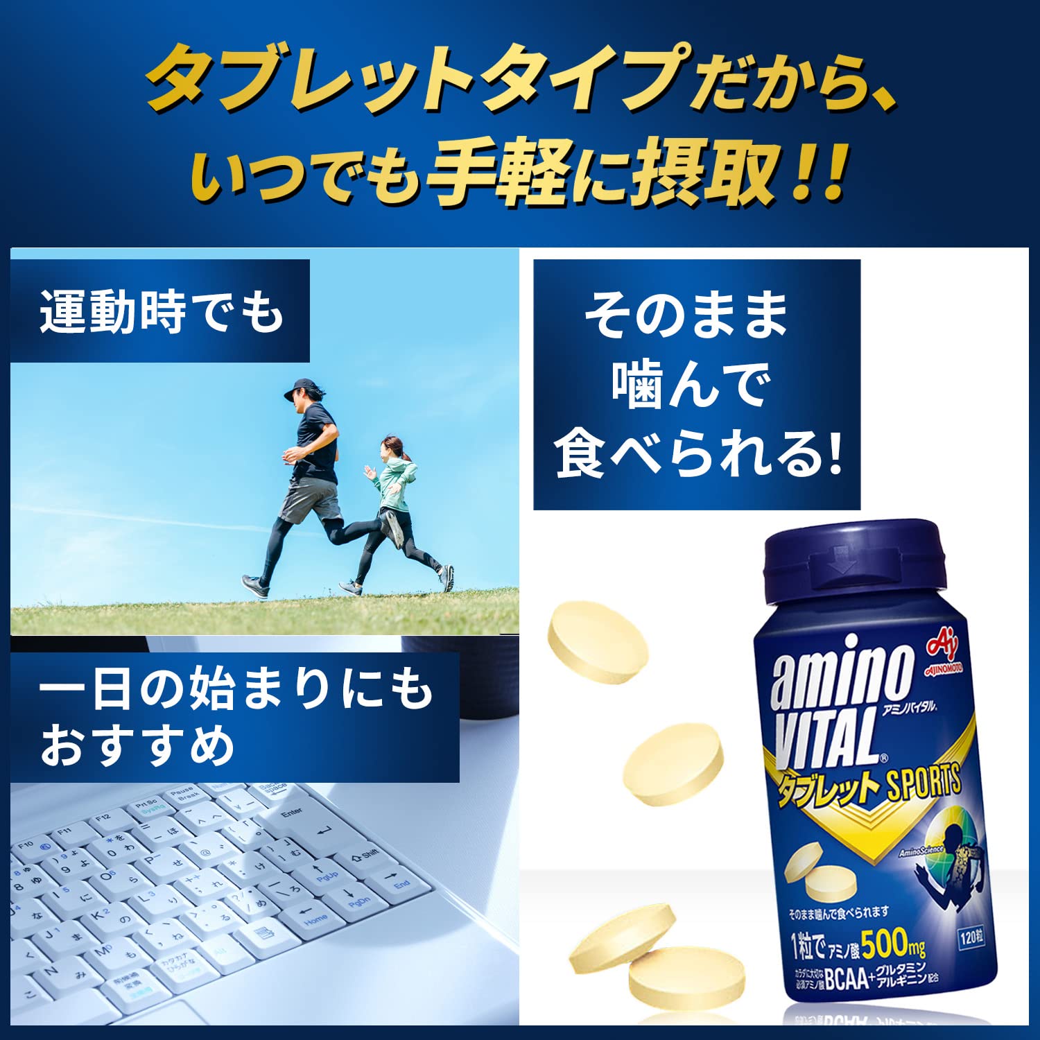 Amazon | アミノバイタル 味の素 タブレット 120粒入缶 アミノ酸 500mg