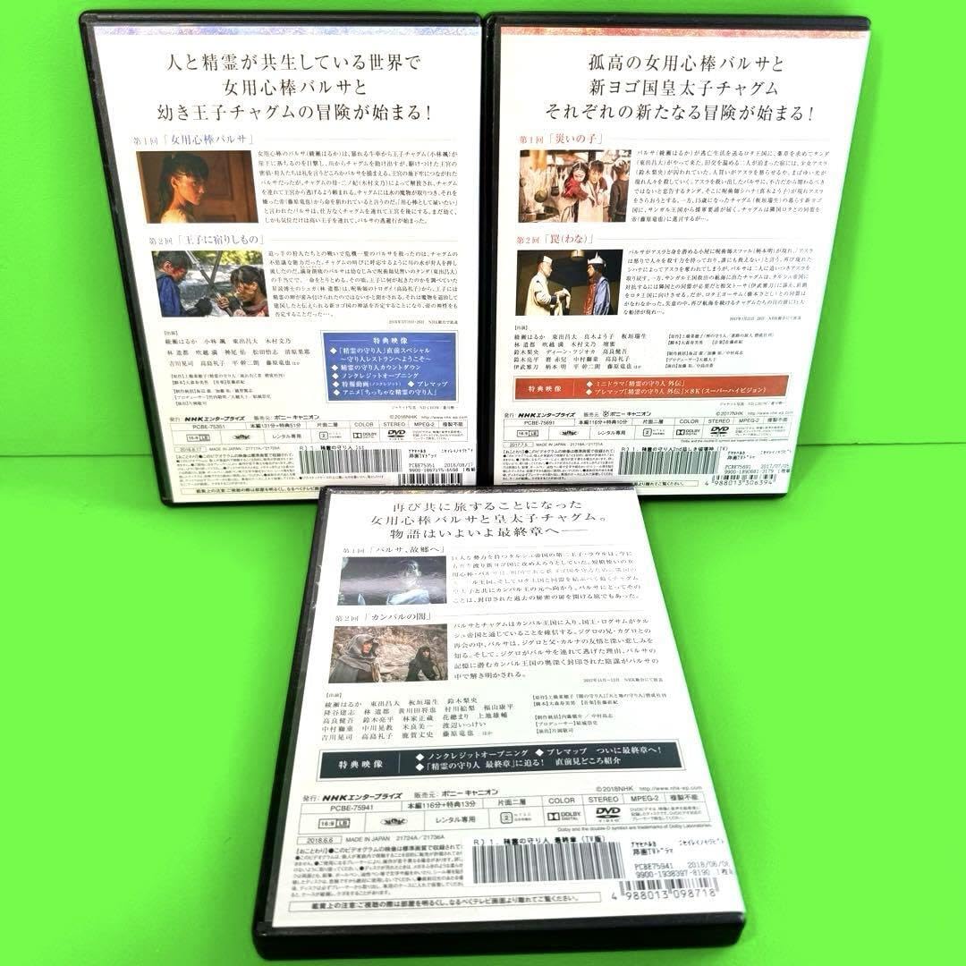 Amazon.co.jp: ケース付 精霊の守り人 DVD シーズン1?3 全12巻 全巻