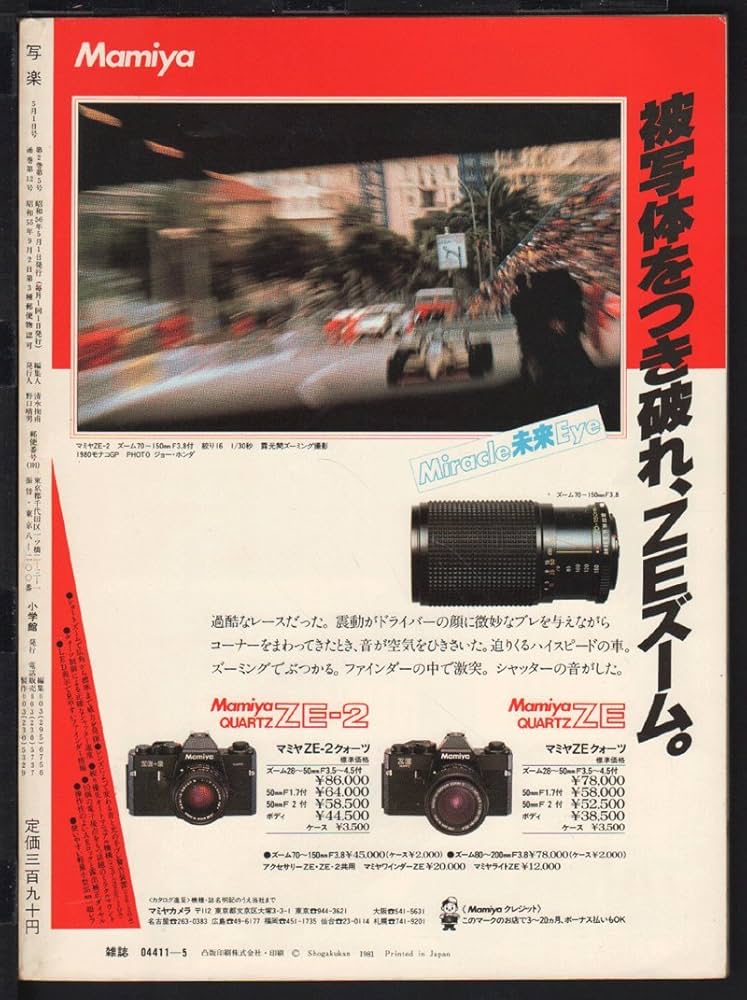Amazon.co.jp: 写楽 1981年 5月号 (写楽) : 本