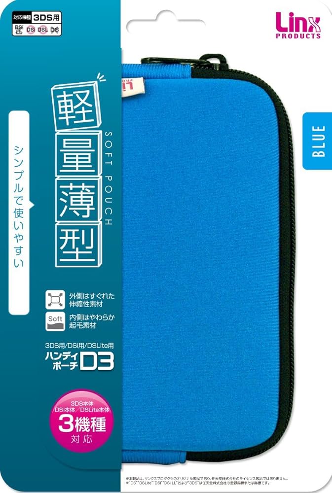 Amazon.co.jp: リンクスプロダクツ ポーチ D3 ブルー (ニンテンドー3DS