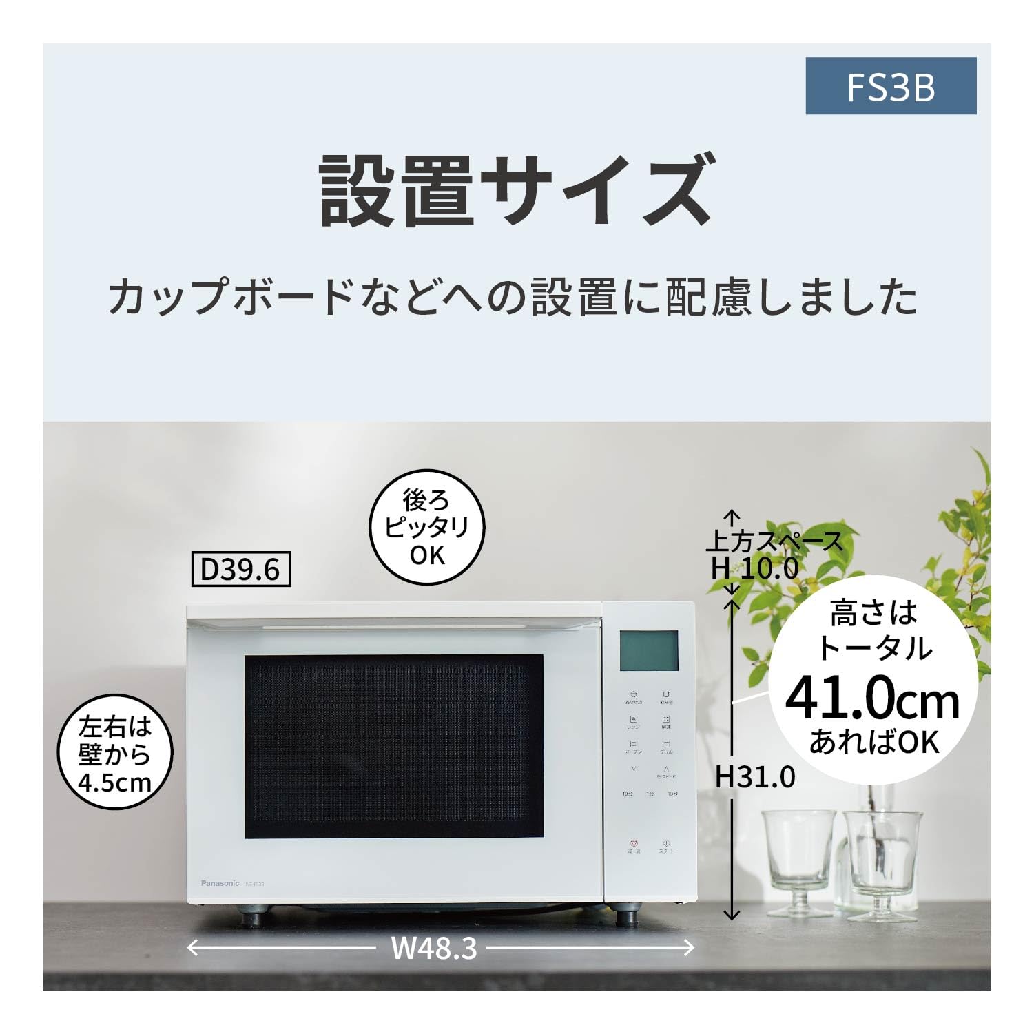 Amazon | パナソニック オーブンレンジ 23L コンパクトモデル フラット