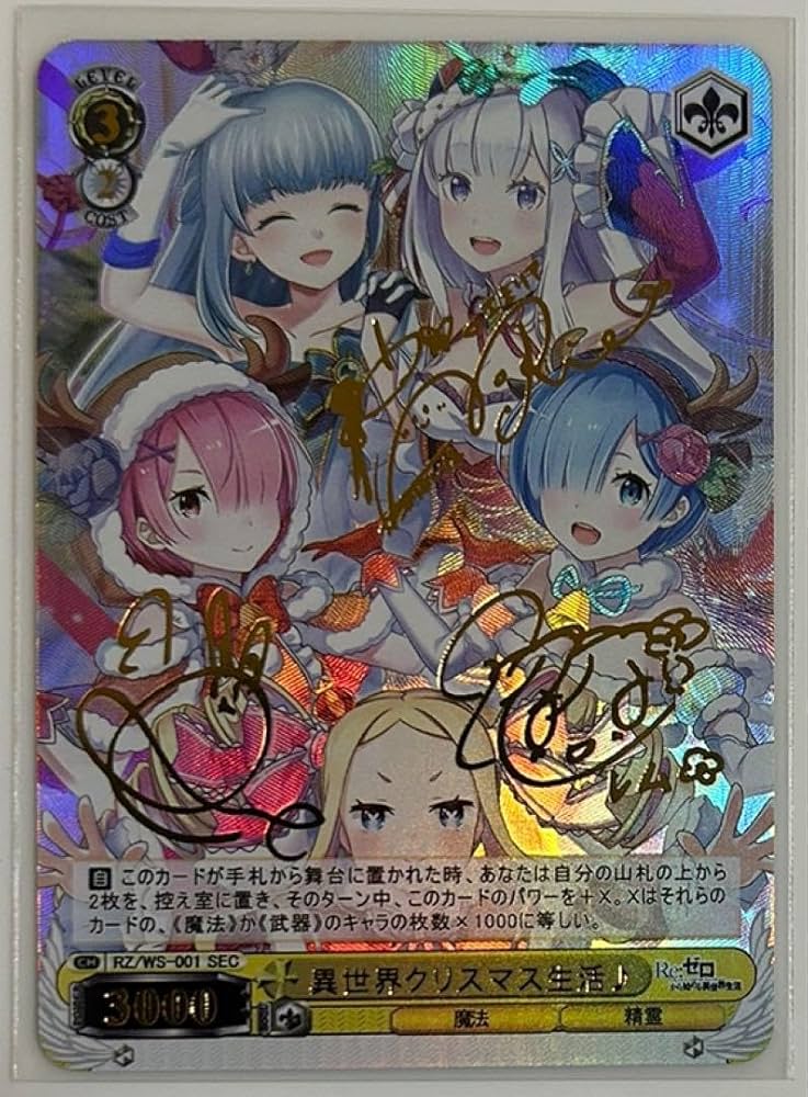 Amazon.co.jp: リゼロ カード 展示、鑑賞用 集合ヒロイン サインver