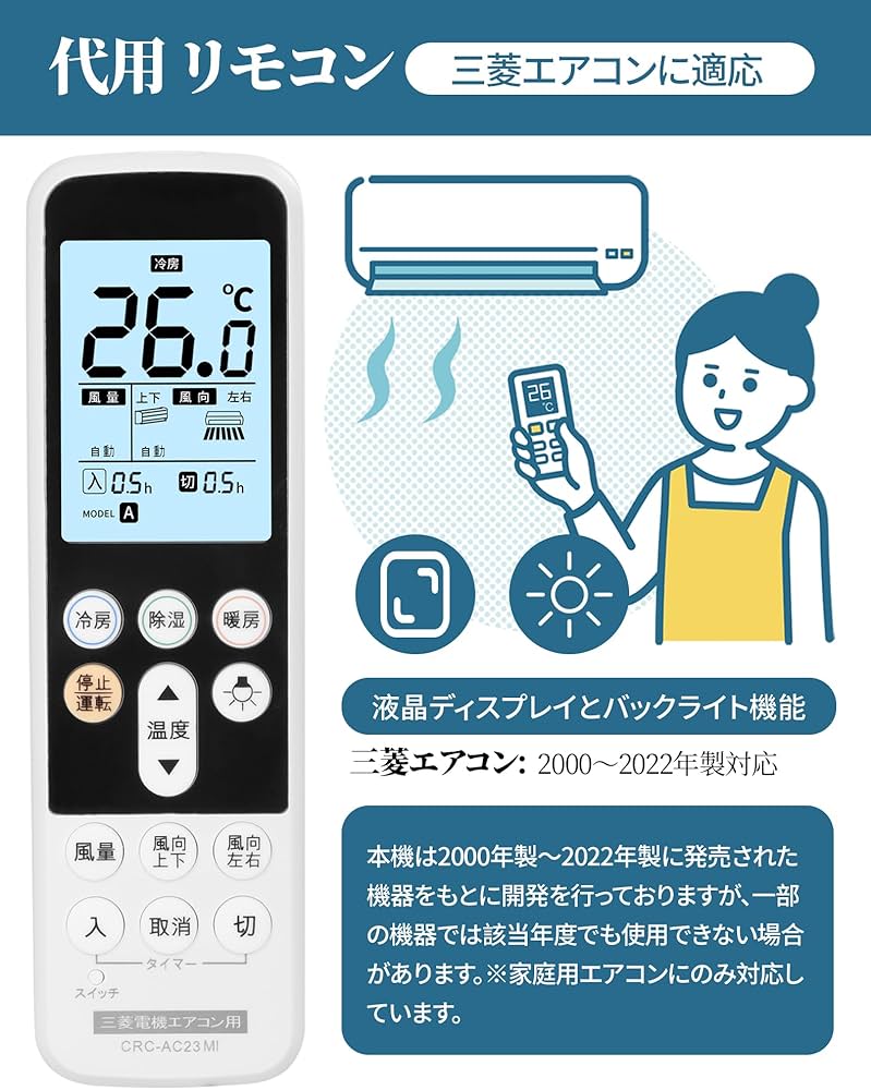 Amazon.co.jp: エアコンリモコン 三菱用 家庭用 設定不要 三菱