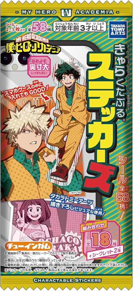 Amazon | タカラトミーアーツ(TAKARATOMY A.R.T.S) 僕のヒーロー