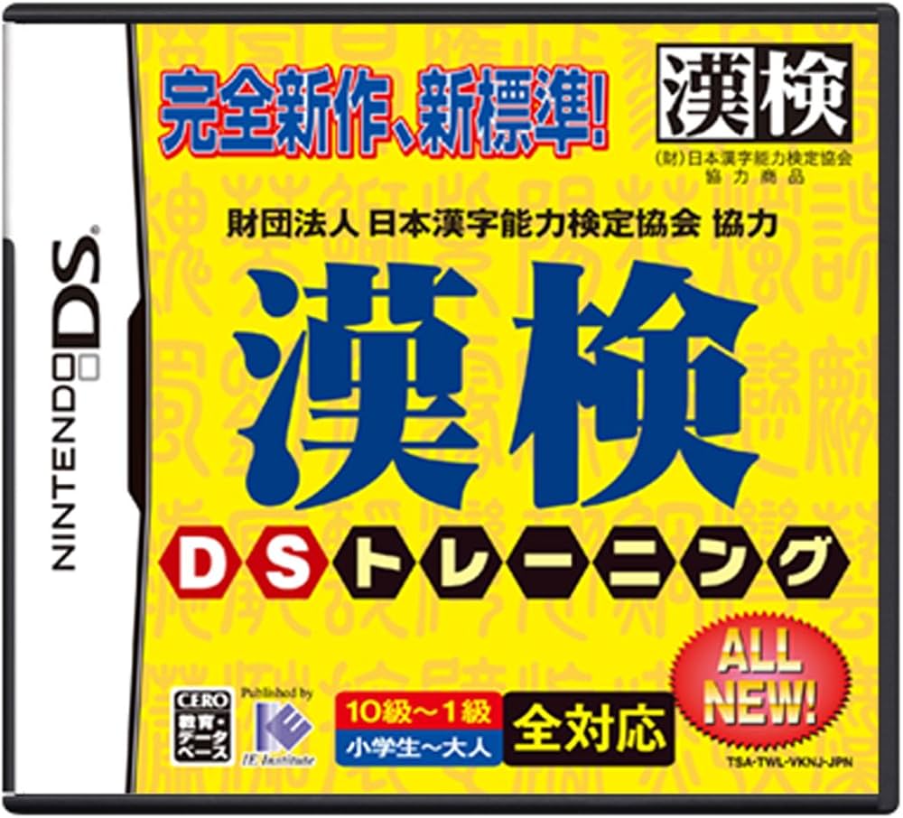 Amazon | 財団法人日本漢字能力検定協会協力 漢検DSトレーニング