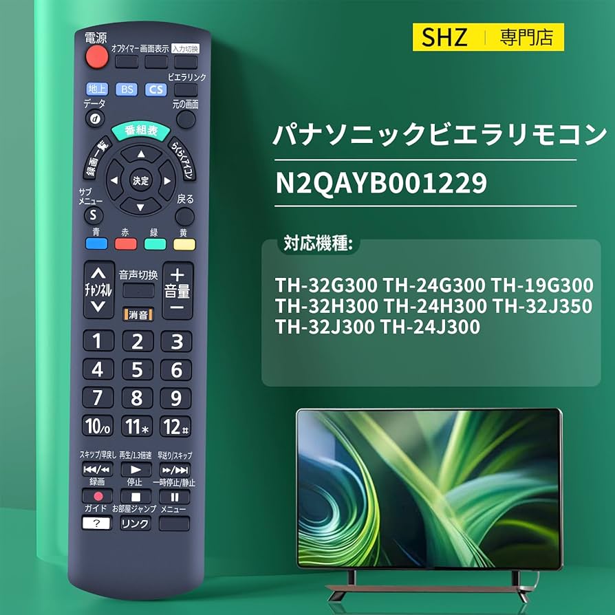 Amazon | テレビリモコン N2QAYB001229 for Panasonic パナソニック