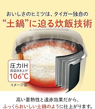 Amazon | タイガー魔法瓶(TIGER) 炊飯器 5.5合 圧力IH 土鍋