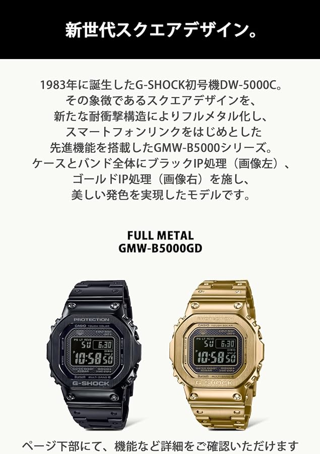 CASIO G-Shock GMW-B5000GD-9JF G-Shock Connected Radio Solar Gold