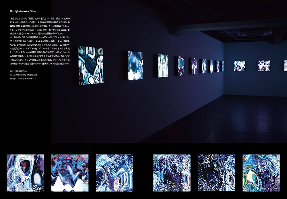 波と景 | 落合 陽一 |本 | 通販 | Amazon