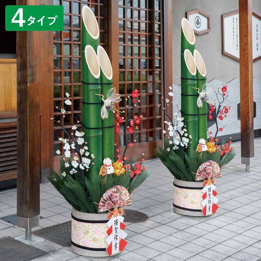Amazon | 彩竹門松 高さ150cm 1台 【 正月 飾り 門松 玄関 ストア