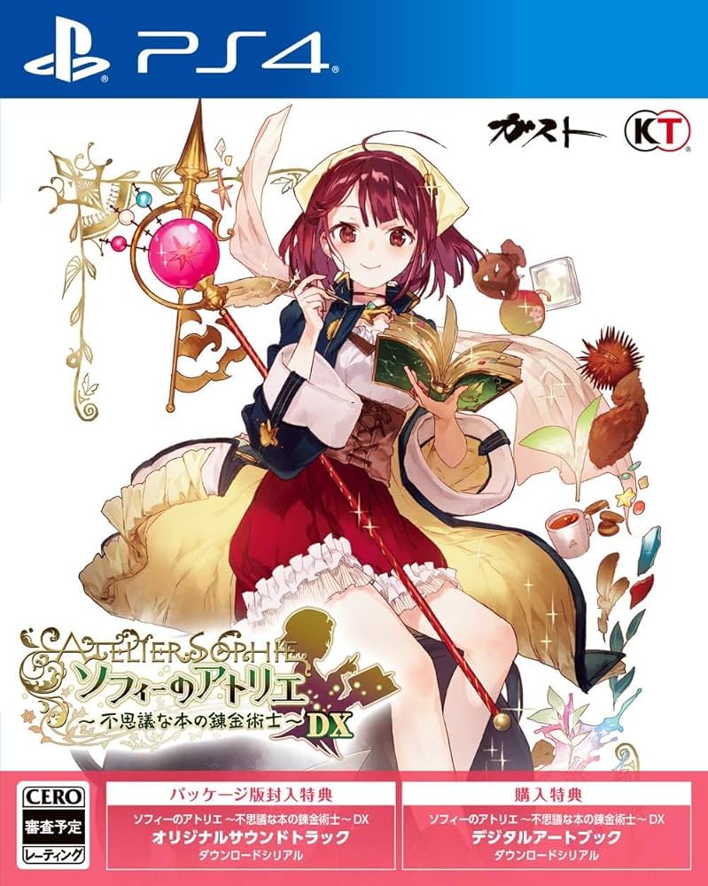 Amazon.co.jp: ソフィーのアトリエ ~不思議な本の錬金術士~ DX : ゲーム