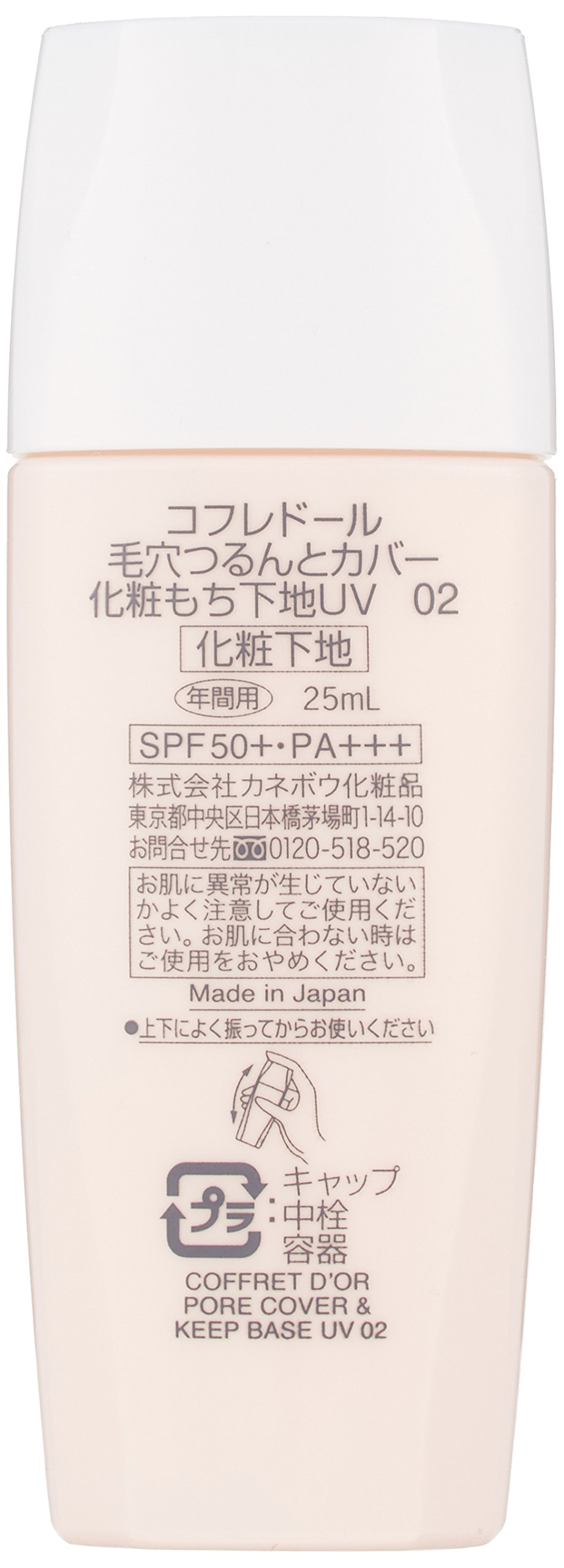 Amazon.co.jp: コフレドール 化粧下地 毛穴つるんとカバー化粧もち下地