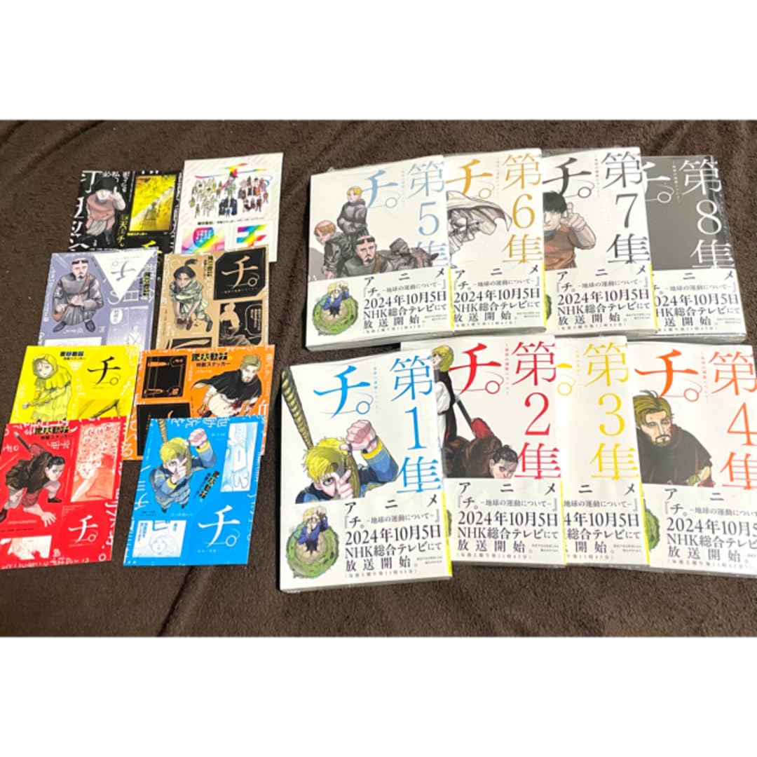 チ。 シール付き 全巻セット 【公式通販】