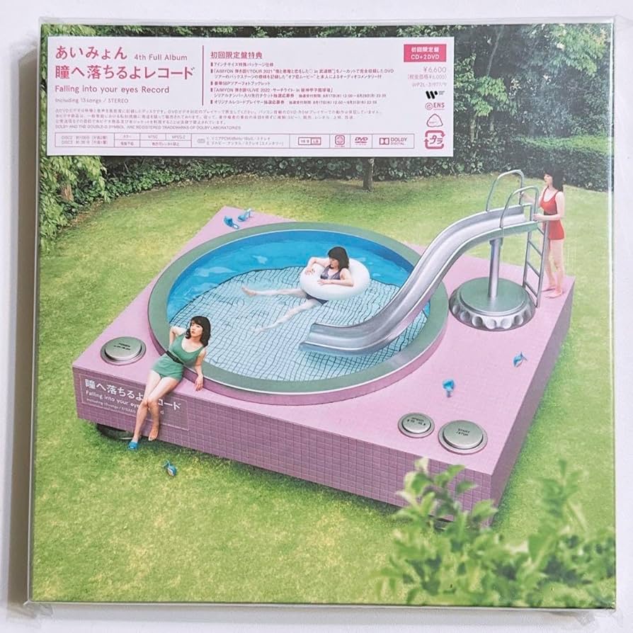 Amazon.co.jp: あいみょん 瞳へ落ちるよレコード 初回限定盤 DVD 未
