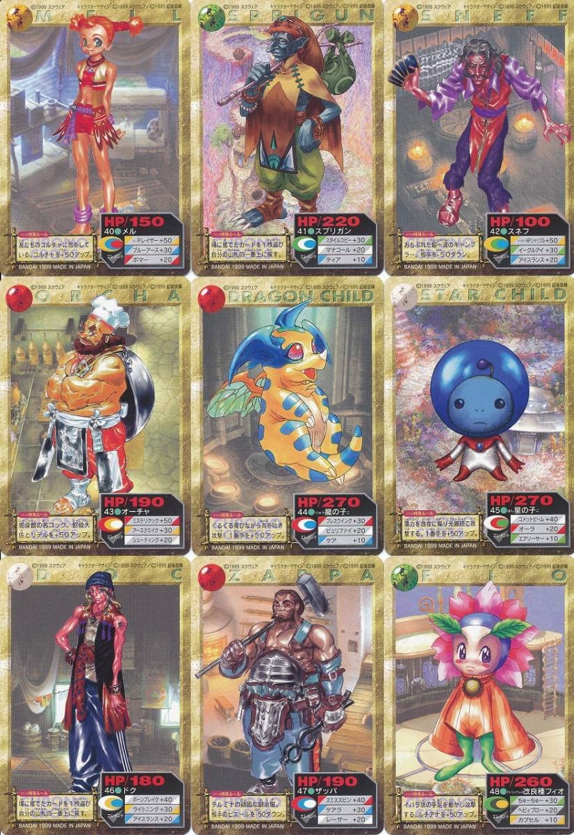 クロノクロス カードダス コンプ 60種60枚 Amazon.co.jp: カードダス