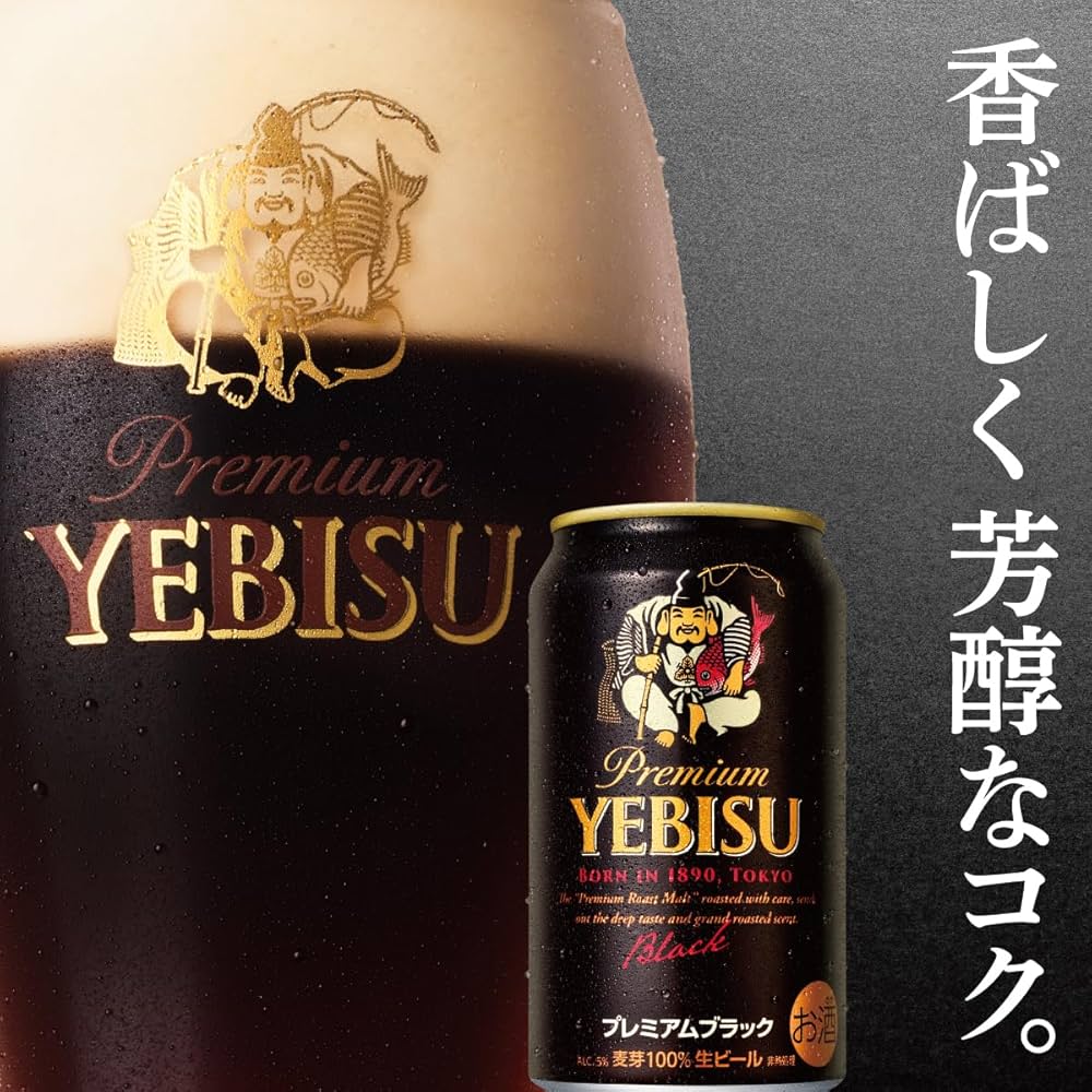Amazon.co.jp: Yebisu Beer Sapporo Yebisu Premium Black 11.8 fl oz