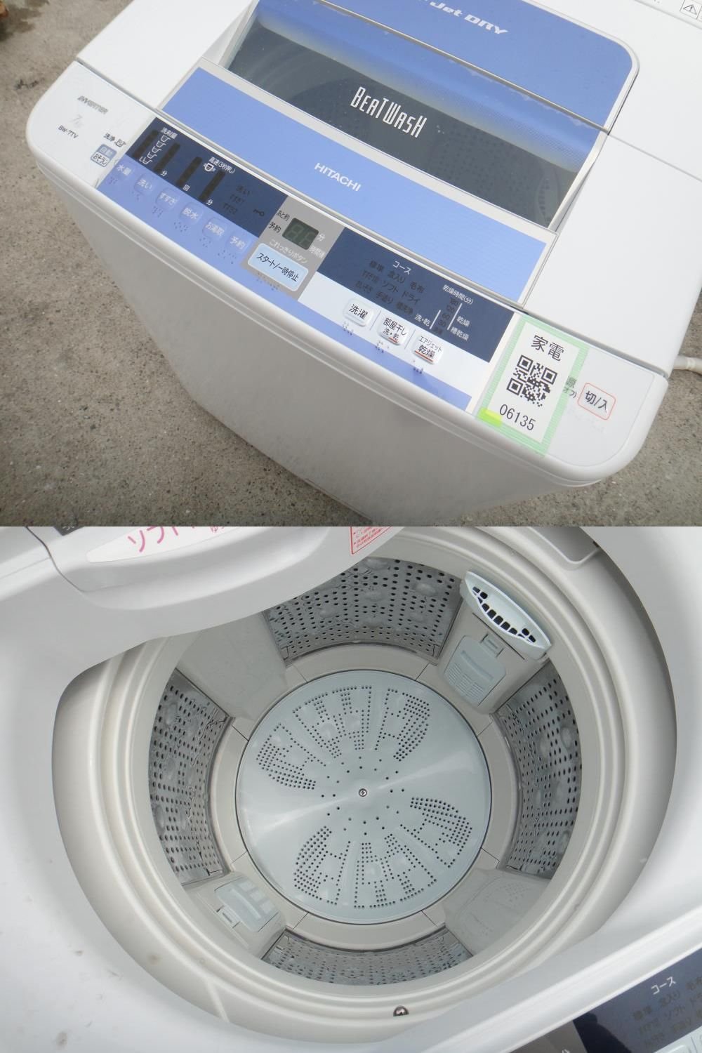 Amazon.co.jp: 日立 全自動洗濯機 ビートウォッシュ 7kg ブルー BW-7TV